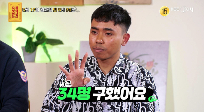영덕 산불서 34명 구한 외국인 영웅, 영주권급 비자 받고 한국에 남는다…