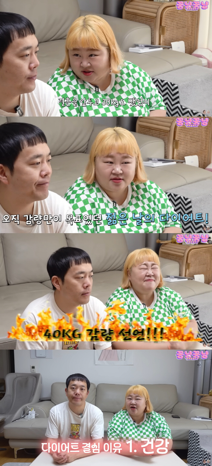 홍윤화, 19kg 빼고 정체기라더니 폭주..♥김민기 "그만 먹어" 걱정