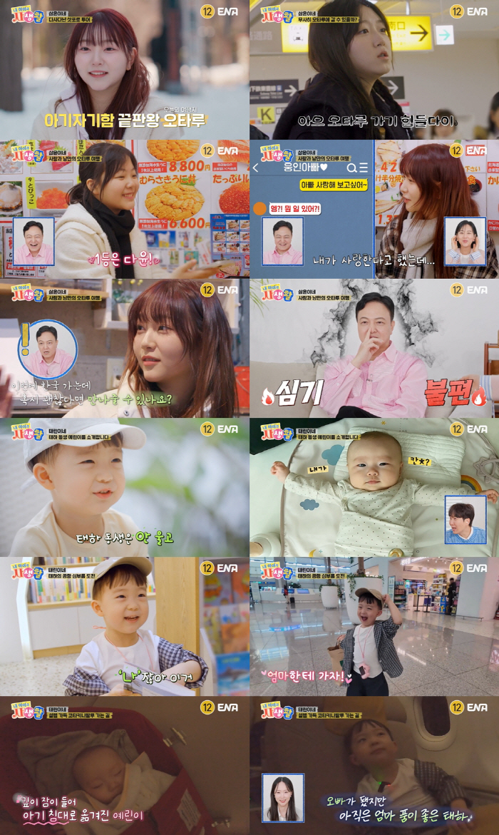 “남친 원해?” ‘해린 닮은꼴’ 소윤에 직진 日 남학생..父 정웅인 결국…
