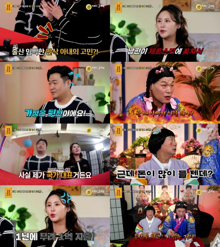 이수근, 아내 출산일에 대회 출전한다는 남편에 “주접 싸고 있네” 일침 …