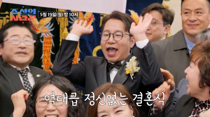 심현섭, '연예계 은퇴' 심은하도 축하한 결혼식..하객 1400명 몰렸다…