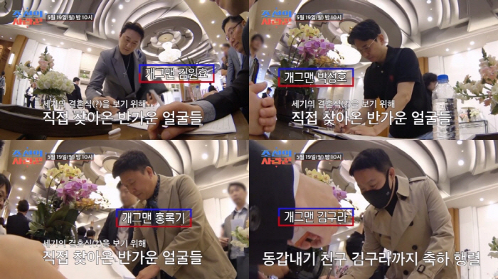 심현섭, '연예계 은퇴' 심은하도 축하한 결혼식..하객 1400명 몰렸다…