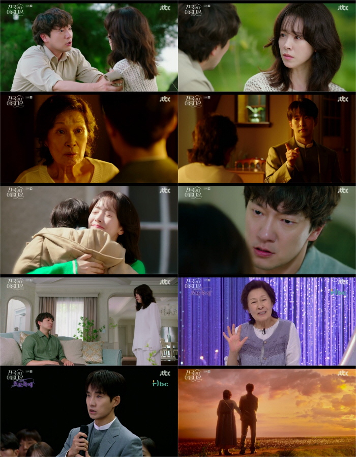 한지민=젊은 김혜자였다..“류덕환은 내 아이” (천국보다 아름다운)