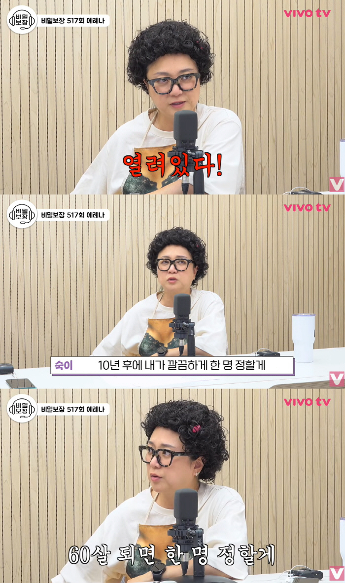김숙, 전남편 윤정수·♥구본승과 집 보러..“누가 찐남편? 60세에 공개…