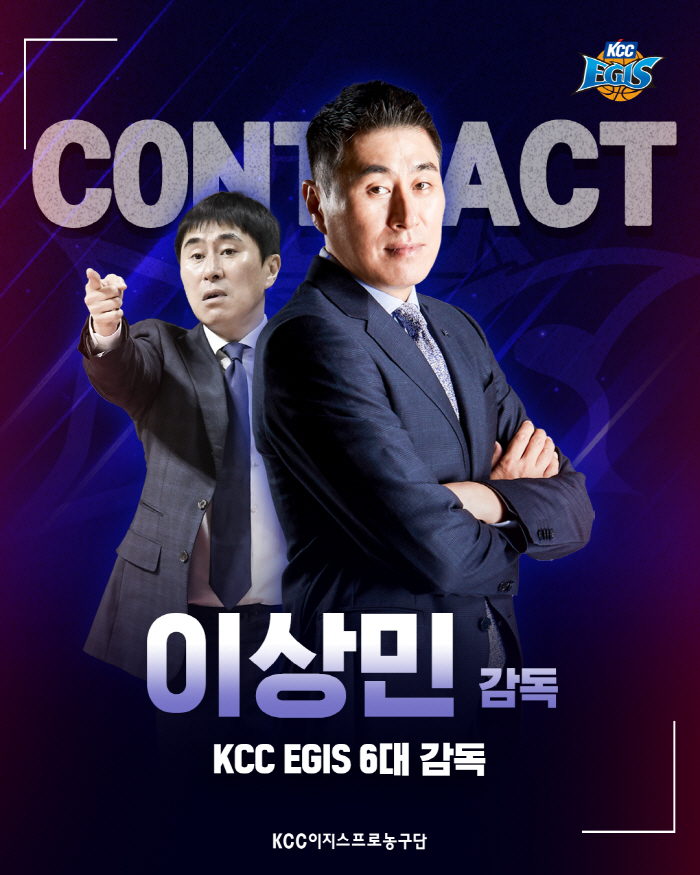 [오피셜] 부산KCC, 제6대 이상민 감독 선임 공식발표…이규섭-신명호 코치로 코치진 구성 완료