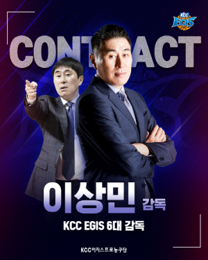 [오피셜] 부산KCC, 제6대 이상민 감독 선임 공식발표…이규섭-신명호 코치로 코치진 구성 완료