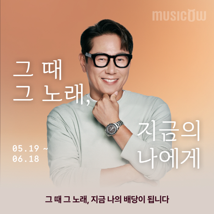 뮤직카우, '그 때 그 노래, 지금의 나에게' 배당 이벤트 진행