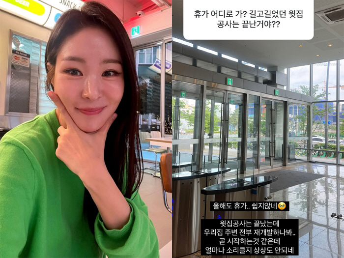 '김태현♥' 미자, 한강뷰家 고충 "집 주변 전부 재개발..얼마나 소리 …