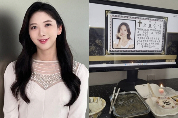 MBC “고 오요안나 괴롭힘, 무겁게 받아들여..조직문화 개선 최선” […