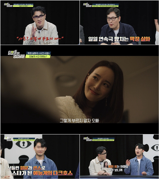 "사돈? 우리끼리 있을 땐 오빠" 父와 예비 장모의 수상한 관계