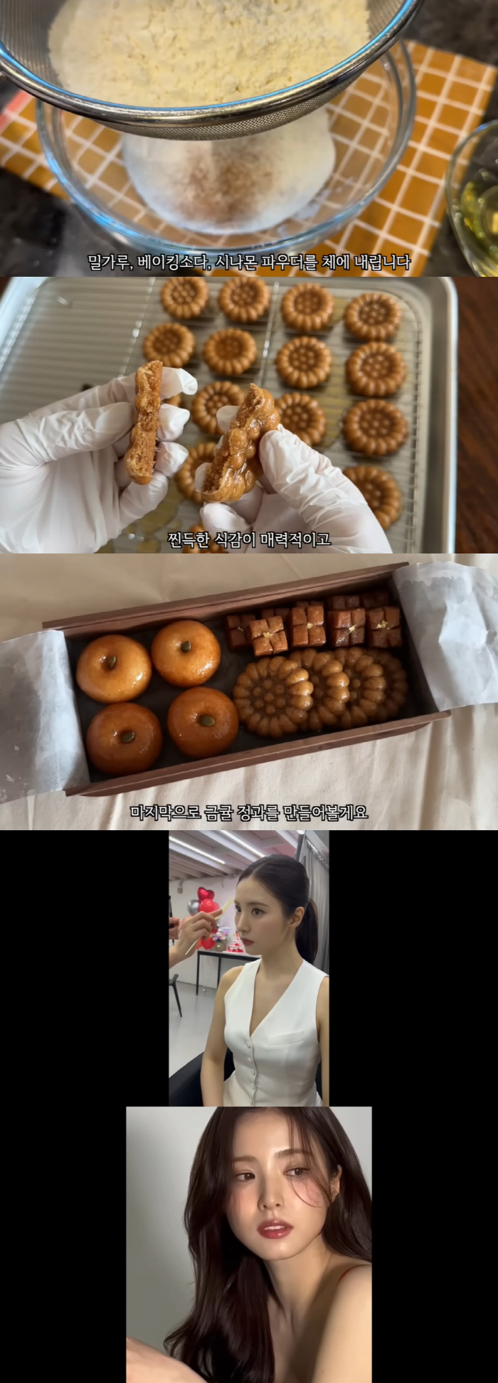 35세 신세경, 미모만큼 요리 실력도 완벽..디저트도 직접 만드는 일상