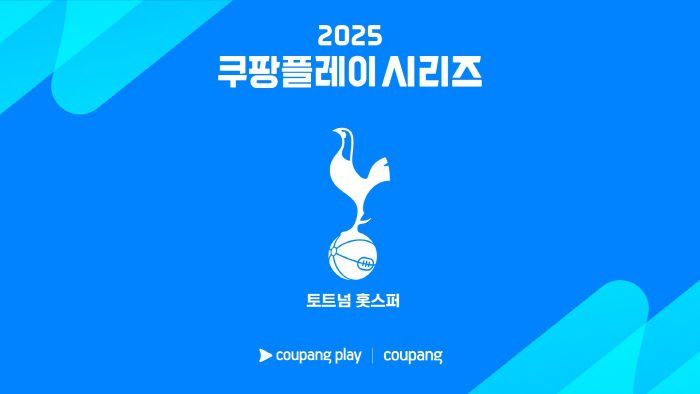 '손흥민-양민혁 한국 온다!' 토트넘, 2025 쿠팡플레이 시리즈로 1년…