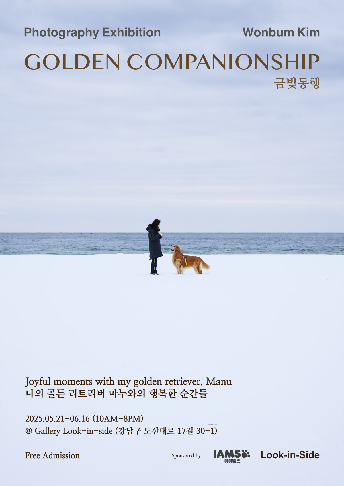 문정희, 사진작가 남편과 사진전 개최 "3월 무지개다리 건넌 반려견 추억…