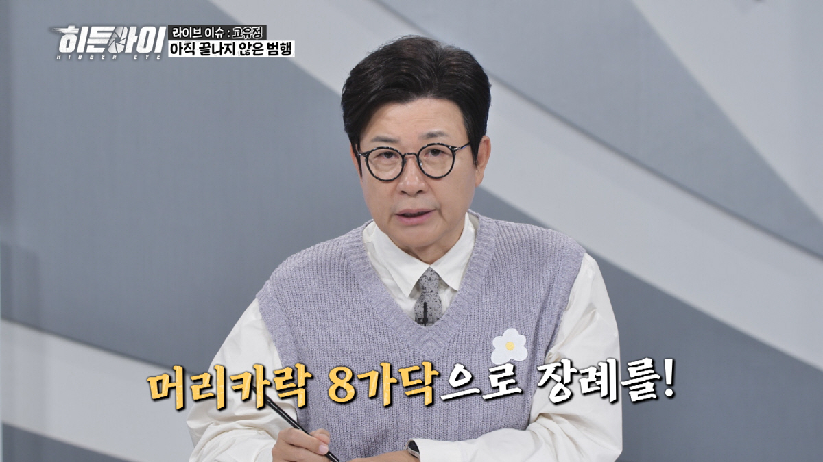 소유, 피해자 아내 매달고 질주→극악무도 뺑소니범에 '눈물'.."저건 살…