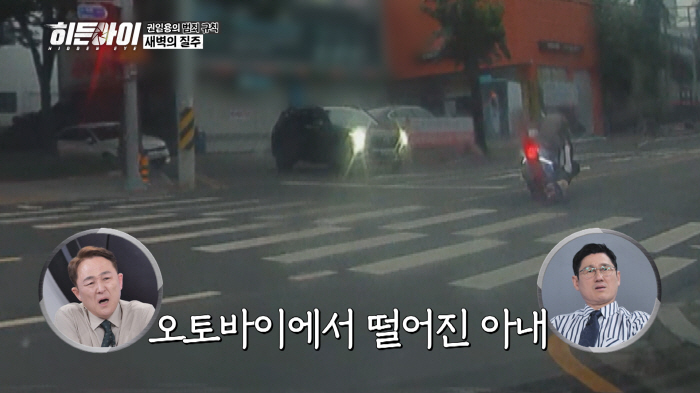 소유, 피해자 아내 매달고 질주→극악무도 뺑소니범에 '눈물'.."저건 살…