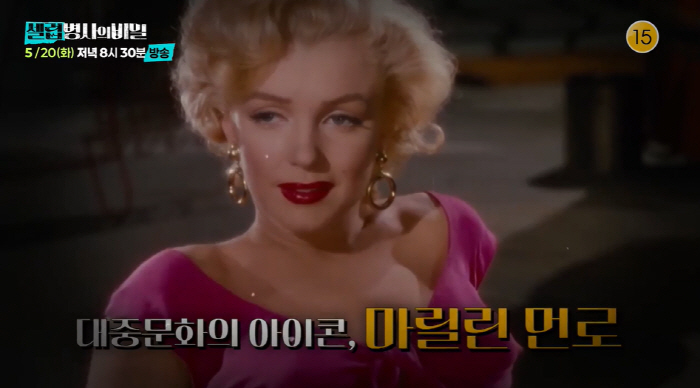 마릴린 먼로, 사실은 성형미인..“코 끝·턱 끝에 보형물”