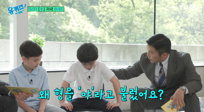 벤틀리, 형 윌리엄에 반말하는 이유..유재석도 당황 