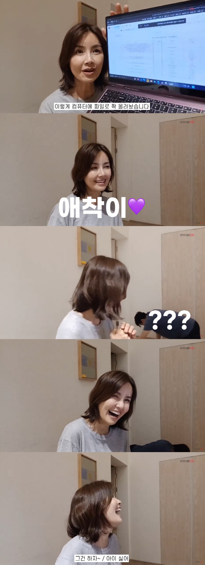신애라, 한밤 중 몰래 기어가는 ♥차인표 포착..."너무 무서워"