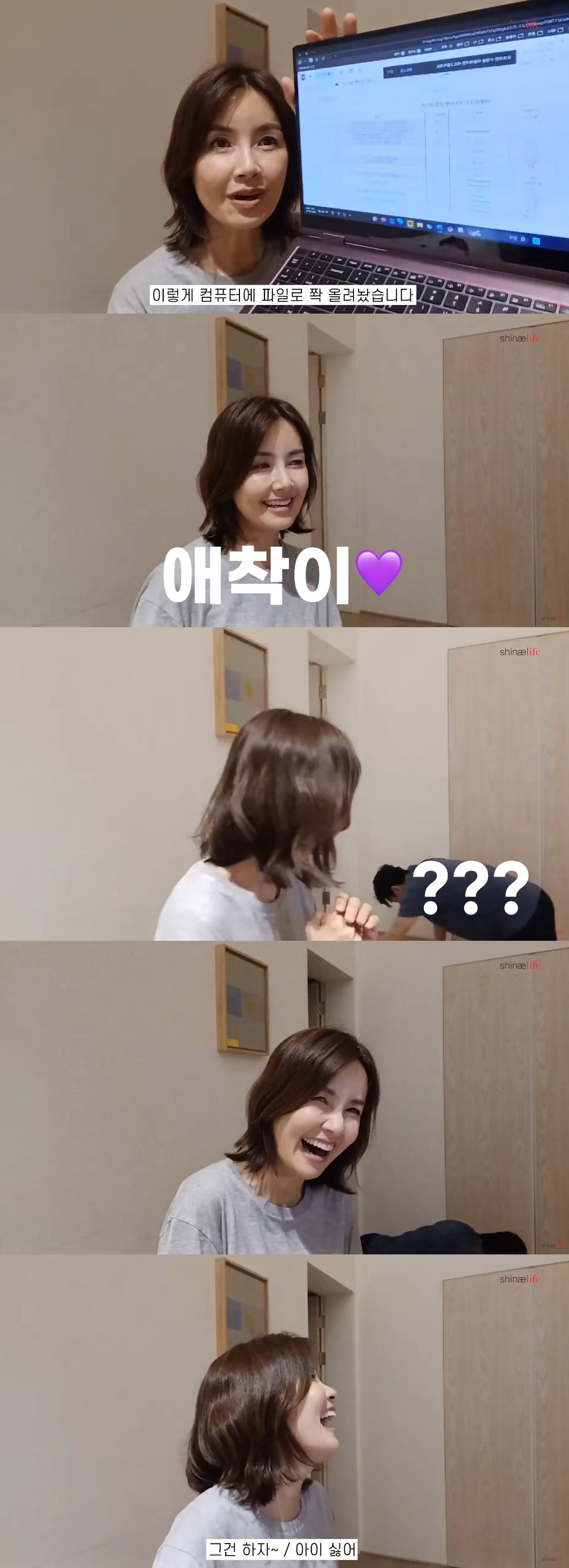 신애라, 한밤 중 몰래 기어가는 ♥차인표 포착..."너무 무서워"