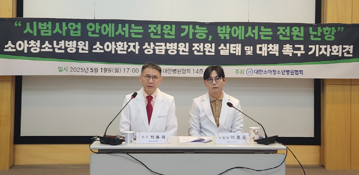 "'소아진료 지역협력체계' 미참여 병원 상급의료 전원 난항…집중 지원 등 대책 필요"