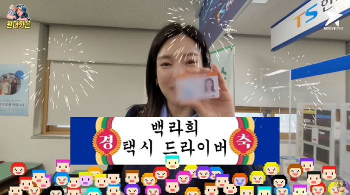 '싱글맘' 정가은, 생활고 고백 후 택시 기사된 근황..."회사 택시 할…