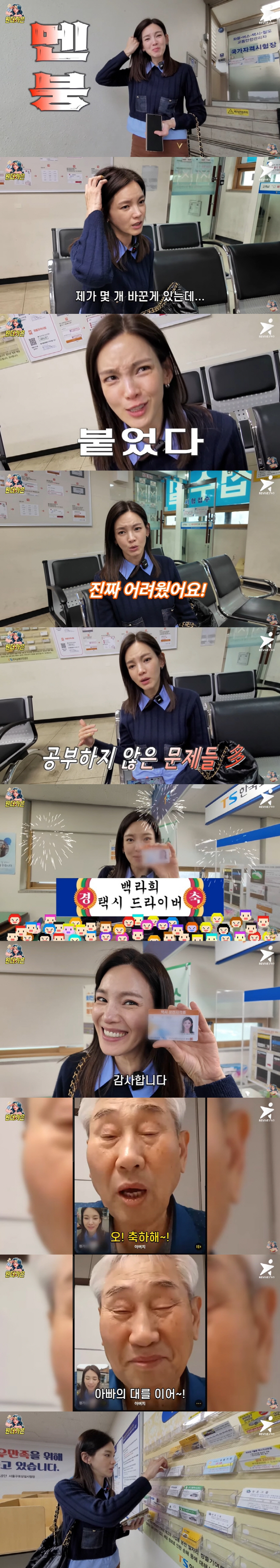 '싱글맘' 정가은, 생활고 고백 후 택시 기사된 근황..."회사 택시 할…