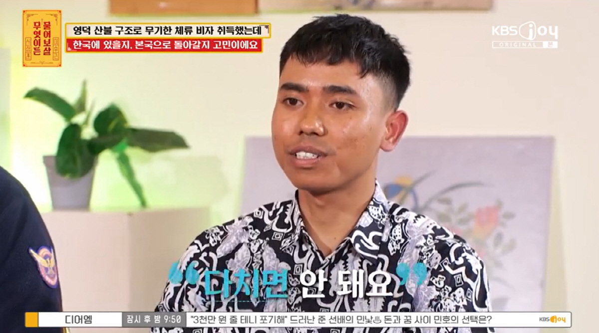 '영덕 산불 34명 살린' 외국인, 영주권급 비자 받았다 "무서웠지만, …