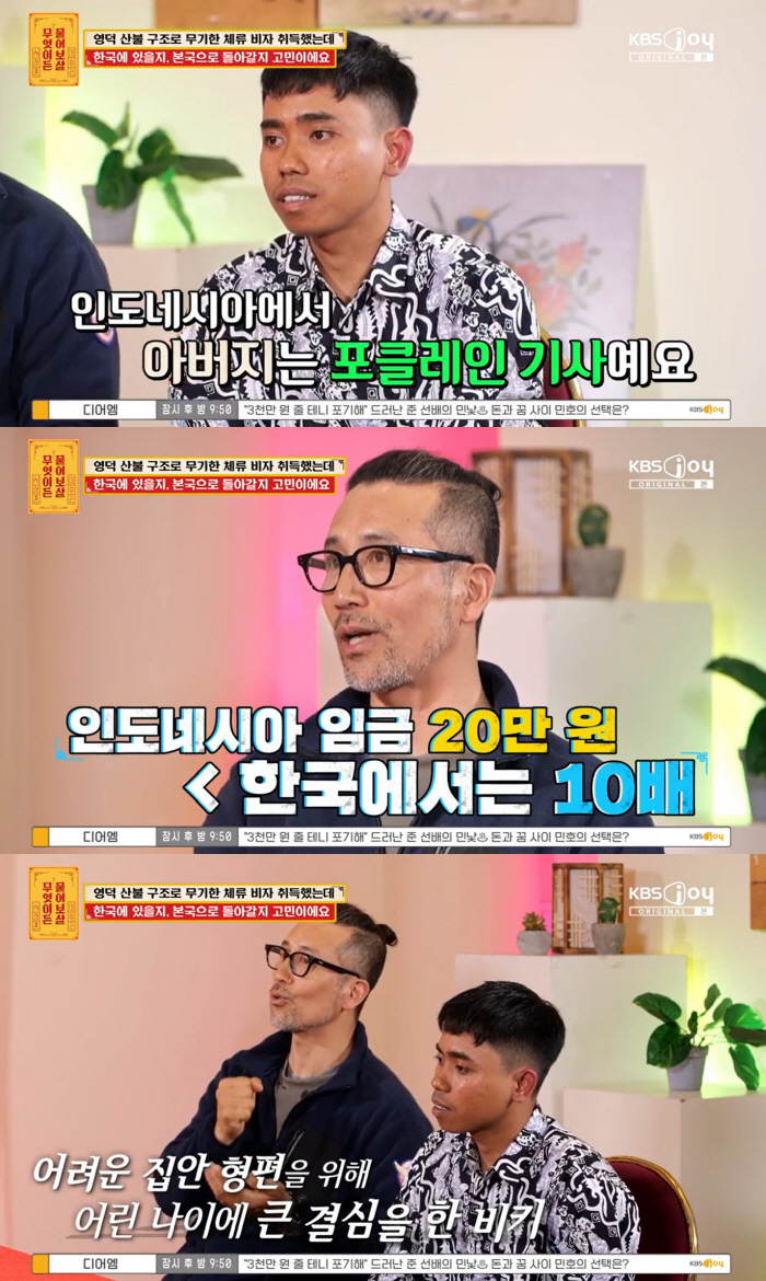 '영덕 산불 34명 살린' 외국인, 영주권급 비자 받았다 "무서웠지만, …