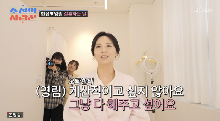 '54세 새신랑' 심현섭, 결혼 잘했네...♥정영림 "반지+신혼집+혼수 …