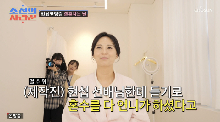 '54세 새신랑' 심현섭, 결혼 잘했네...♥정영림 "반지+신혼집+혼수 …