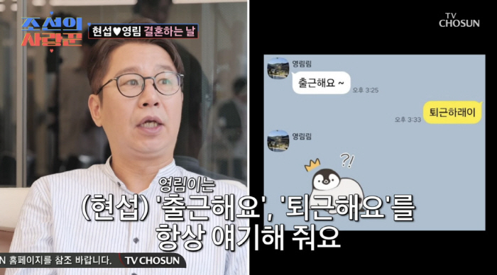 '54세 새신랑' 심현섭, 결혼 잘했네...♥정영림 "반지+신혼집+혼수 …
