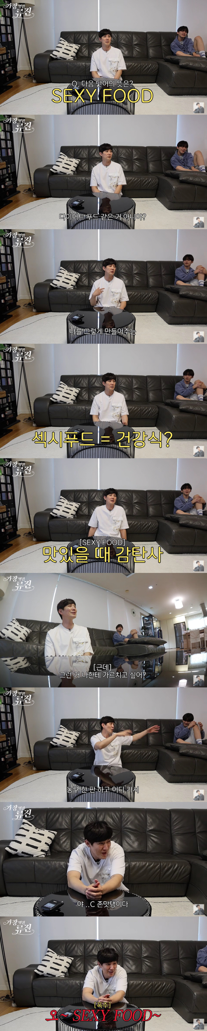 류진, 子 찬호와 'MZ 밈' 맞히기.."섹시푸드? 다이어트식 아냐?"(…