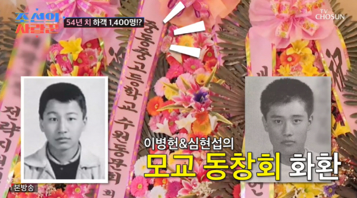 심은하, 연예계 떠난 뒤 19년만 방송 등장 "'청송 심씨' 심현섭 결혼…