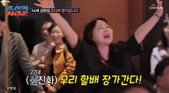 심은하·이병헌 깜짝 등장....심현섭♥정영림, 1400명 축복 속 역대급…