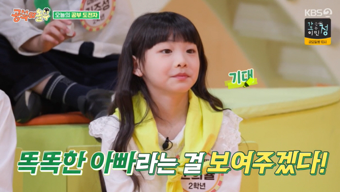 문희준 딸 잼잼이, 