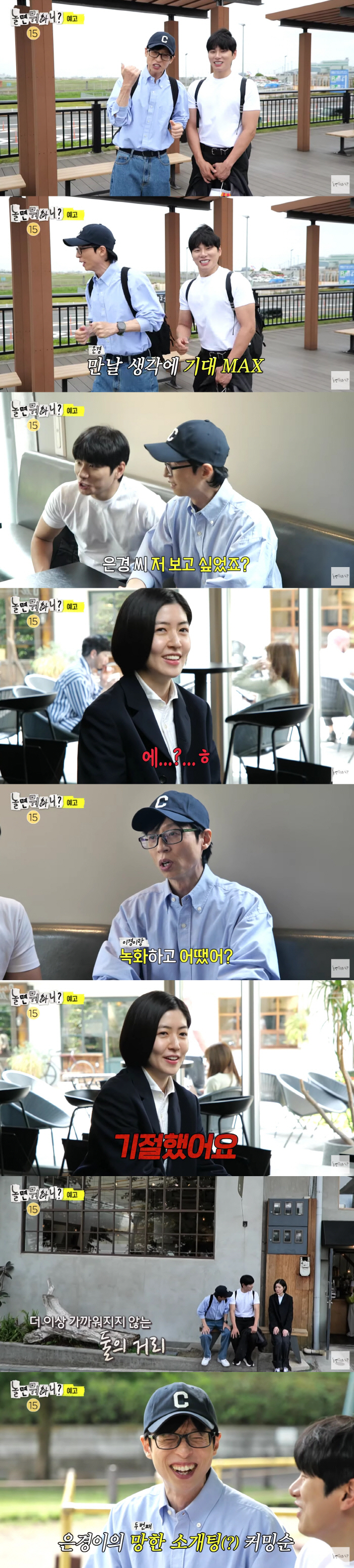 유재석, 한국 떠난 심은경 위해 일본行..이이경과 '망한 소개팅' 주선"…