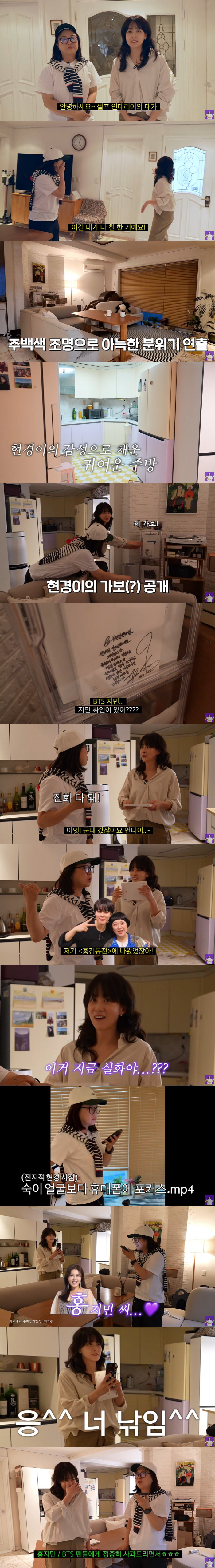 김숙, BTS 지민과 전화하는 사이?...지민 팬에 친분 자랑 "군대서도…