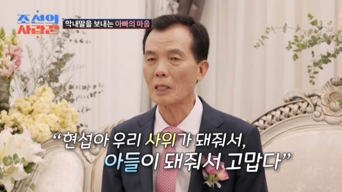 [SC리뷰] '연예계 은퇴' 심은하, 19년만 깜짝 등장…"심현섭♥정영림…
