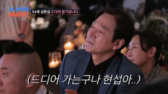 [SC리뷰] '연예계 은퇴' 심은하, 19년만 깜짝 등장…"심현섭♥정영림…