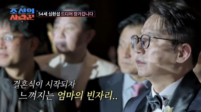 [SC리뷰] '연예계 은퇴' 심은하, 19년만 깜짝 등장…"심현섭♥정영림…