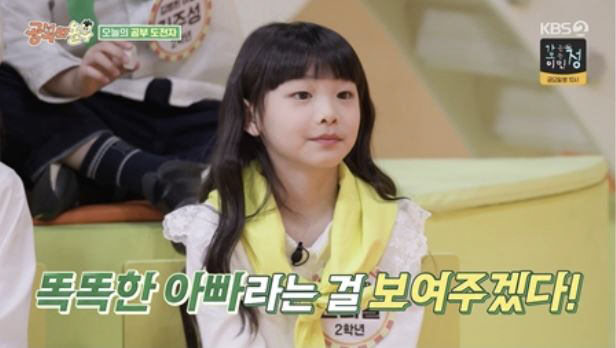 [SC리뷰] '소율♥'문희준 딸 잼잼이 "뽀얀 피부+큰 눈"…아이돌 지망…