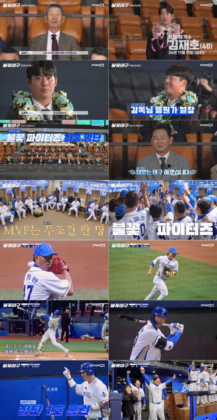 소송전 '불꽃야구' 또 신기록..최초 공개 7분만 10만명 돌파→동시 시…