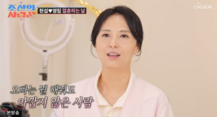 '심현섭♥' 정영림 “혼수 내가 다 준비, 남편 뭘 해줘도 아깝지 않아”(‘조선의 사랑꾼’)