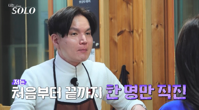 26기 광수, 현숙에 '불도저' 직진 선언..종교까지 '급'변경 했다(나…