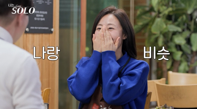 26기 광수, 현숙에 '불도저' 직진 선언..종교까지 '급'변경 했다(나…