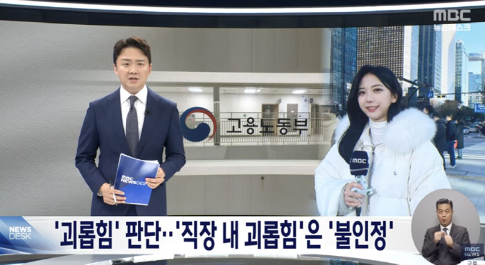 MBC, 故오요안나 첫 사과 뒤…'가해 지목' 김가영은 아침 뉴스 그대로[SC이슈]