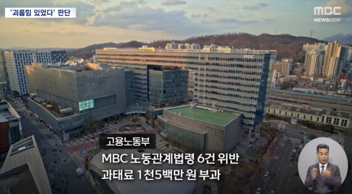 MBC, 故오요안나 첫 사과 뒤…'가해 지목' 김가영은 아침 뉴스 그대로…