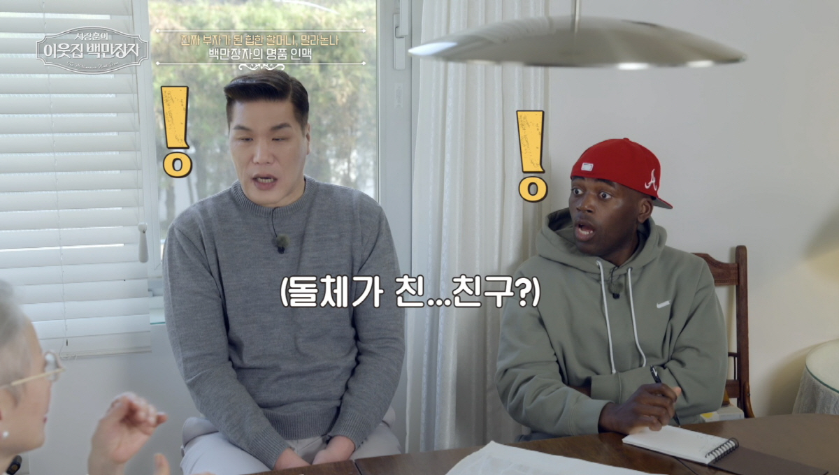 '힙한 할머니' 밀라논나 "伊 유학시절, 돌체와 같은 반..말이 없어서 …