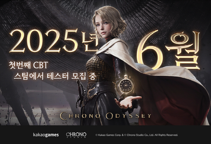 액션 MMORPG '크로노 오디세이', 글로벌 CBT 발표와 함께 신규 …