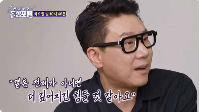 이상민, ♥10살 연하 아내에 "전세 사기 피해 얘기하며 고백" ('돌싱…